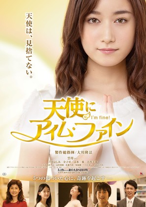 Tenshi ni I&#039;m Fine - Japanese Movie Poster (thumbnail)