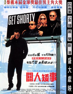 Get Shorty - Hong Kong Movie Poster (thumbnail)