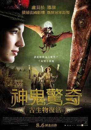 Les aventures extraordinaires d&#039;Ad&egrave;le Blanc-Sec - Taiwanese Movie Poster (thumbnail)