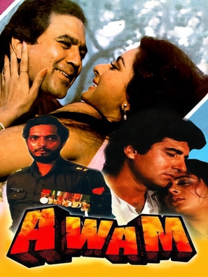 Avam - Indian Movie Cover (thumbnail)