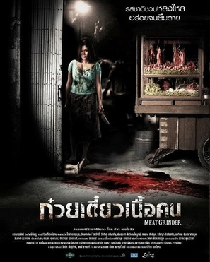 Cheuuat gaawn chim - Thai Movie Poster (thumbnail)