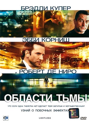 Limitless - Russian DVD movie cover (thumbnail)