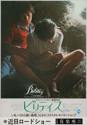 Bilitis - Japanese Movie Poster (thumbnail)