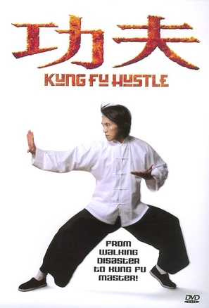 Kung fu - DVD movie cover (thumbnail)