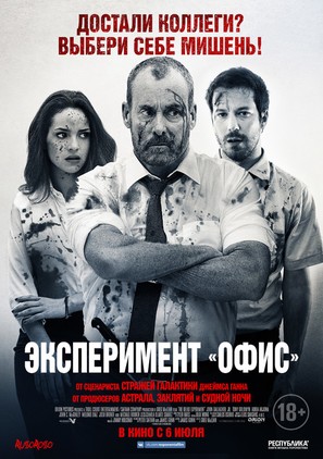 The Belko Experiment - Russian Movie Poster (thumbnail)