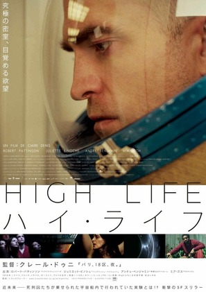 High Life - Japanese Movie Poster (thumbnail)