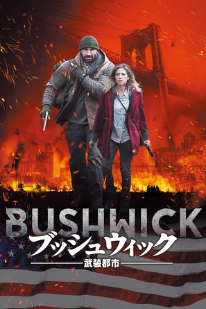 Bushwick - Japanese Movie Cover (thumbnail)