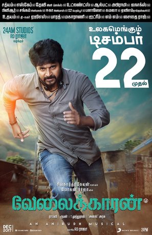 Velaikkaran - Indian Movie Poster (thumbnail)