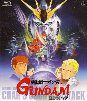 Kid&ocirc; senshi Gandamu: Gyakush&ucirc; no Sh&acirc; - Japanese Blu-Ray movie cover (thumbnail)