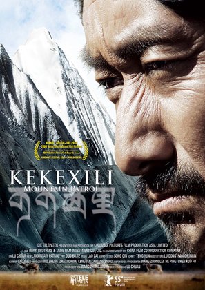 Kekexili - German Movie Poster (thumbnail)