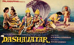Dashavatar - Indian Movie Poster (thumbnail)