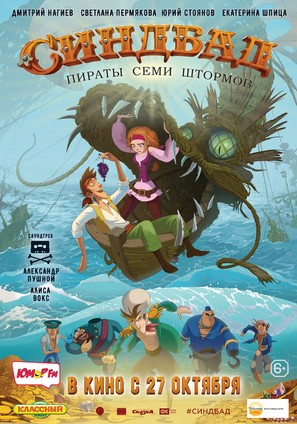 Sindbad. Piraty semi shtormov - Russian Movie Poster (thumbnail)