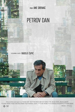 Petar&#039;s Day - Serbian Movie Poster (thumbnail)