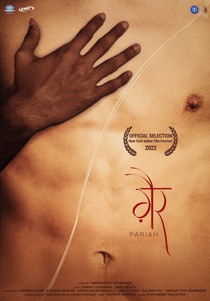 Gair - Indian Movie Poster (thumbnail)