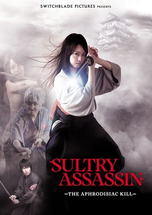 Tsuyakenkaku: Kunoichi biyaku seme - DVD movie cover (thumbnail)