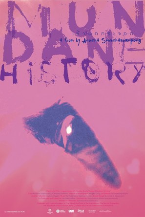Mundane History - Thai Movie Poster (thumbnail)