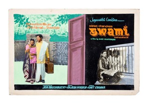 Swami - Indian Movie Poster (thumbnail)