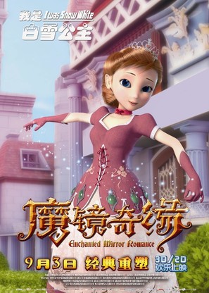 Mo jing qi yuan - Chinese Movie Poster (thumbnail)