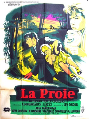Devochka ishchet otsa - French Movie Poster (thumbnail)