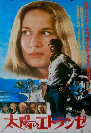 Caboblanco - Japanese Movie Poster (thumbnail)