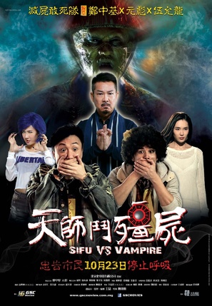 天師鬥殭屍（Sifu VS Vampire）poster