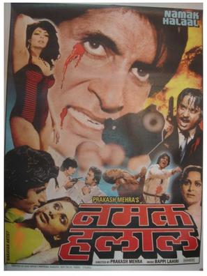 Namak Halaal - Indian Movie Poster (thumbnail)