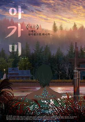 Gill - South Korean Movie Poster (thumbnail)