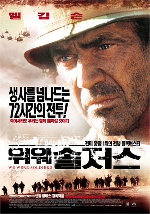 We Were Soldiers - South Korean Movie Poster (thumbnail)