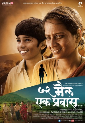 72 Miles - Ek Pravas - Indian Movie Poster (thumbnail)