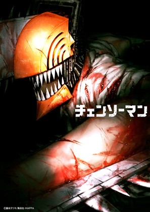 &quot;Chainsaw Man&quot; - Japanese Movie Poster (thumbnail)