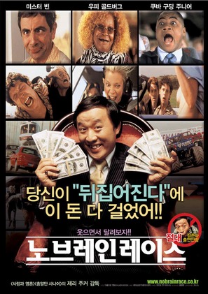 Rat Race - South Korean Movie Poster (thumbnail)