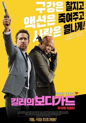 The Hitman&#039;s Bodyguard - South Korean Movie Poster (thumbnail)