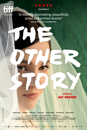 The Other Story - Israeli Movie Poster (thumbnail)