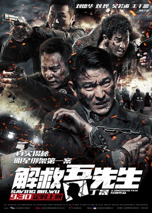 Jie jiu wu xian sheng - Chinese Movie Poster (thumbnail)