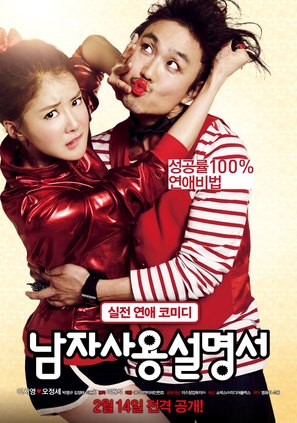 NamJaSaYongSeolMyungSuh - South Korean Movie Poster (thumbnail)