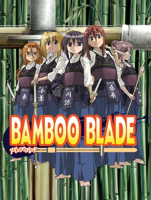 &quot;Banb&ucirc; br&ecirc;do&quot; - Japanese Movie Cover (thumbnail)