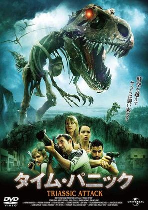 Triassic Attack - Japanese DVD movie cover (thumbnail)