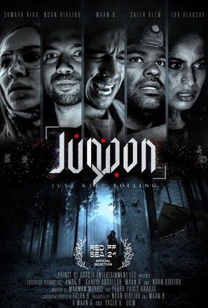 Junoon - Saudi Arabian Movie Poster (thumbnail)