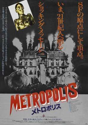 Metropolis - Japanese Movie Poster (thumbnail)