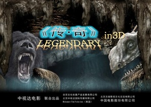 Legendary: Tomb of the Dragon - Chinese Movie Poster (thumbnail)