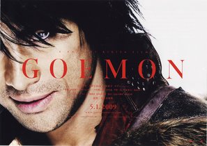 Goemon - Japanese Movie Poster (thumbnail)