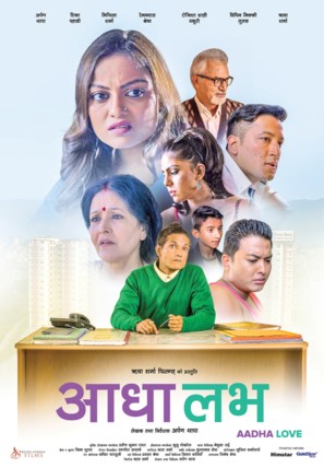 Aadha Love - Indian Movie Poster (thumbnail)