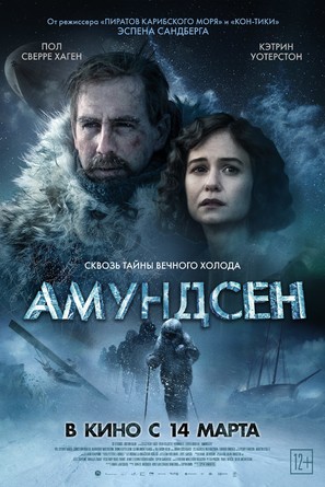 Amundsen - Russian Movie Poster (thumbnail)