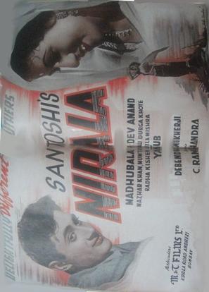 Nirala - Indian Movie Poster (thumbnail)