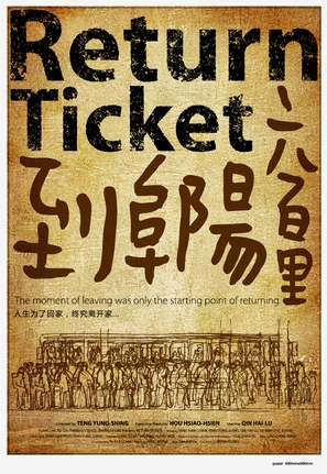Return Ticket - Movie Poster (thumbnail)