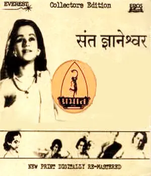 Sant Dnyaneshwar Cover