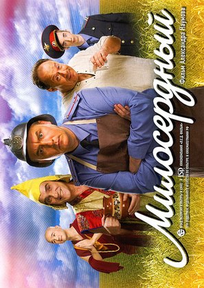 Miloserdny - Russian poster (thumbnail)