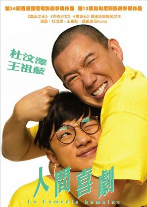 Yan gaan hei kat - Hong Kong Movie Poster (thumbnail)