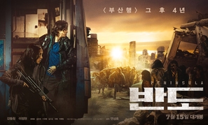 Train to Busan 2 - South Korean Movie Poster (thumbnail)