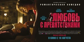 Un bonheur n&#039;arrive jamais seul - Russian Movie Poster (thumbnail)